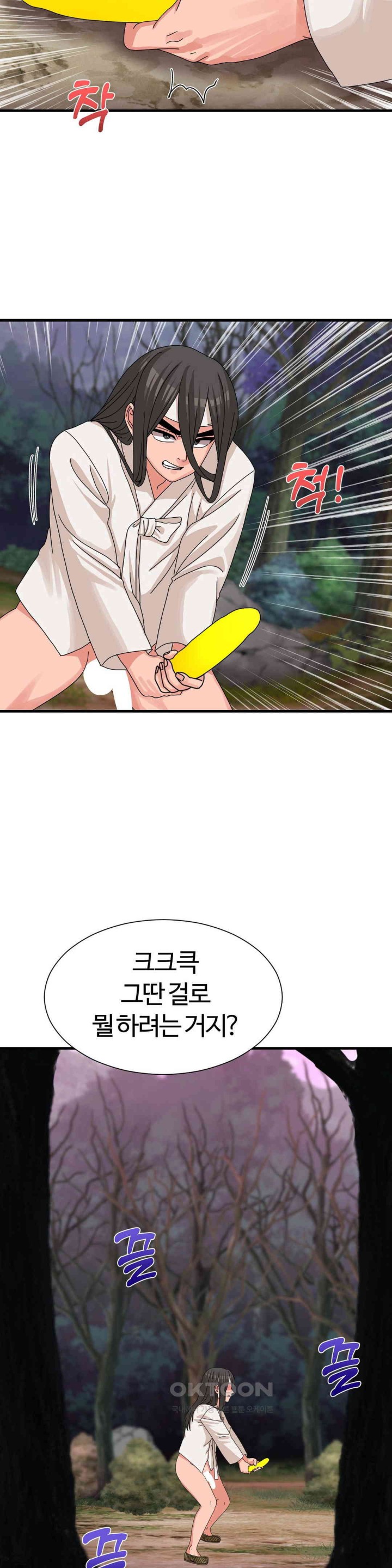 Flowers of War Raw - Chapter 19 [photo 25] - MangaPorn