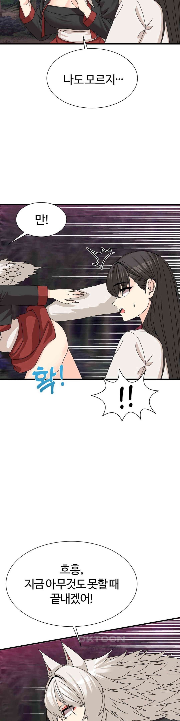 Flowers of War Raw - Chapter 19 [photo 5] - MangaPorn