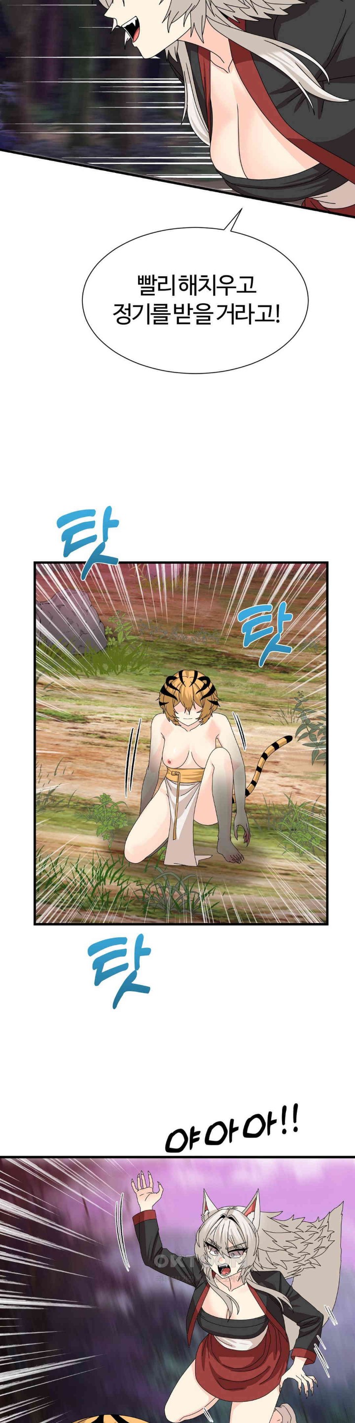 Flowers of War Raw - Chapter 19 [photo 6] - MangaPorn