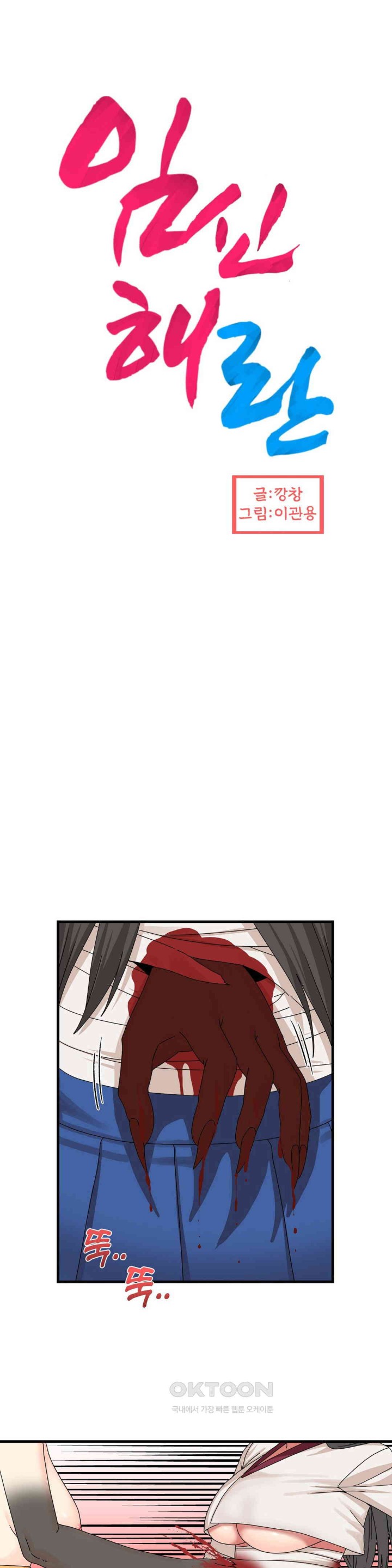 Flowers of War Raw - Chapter 20 [photo 1] - MangaPorn