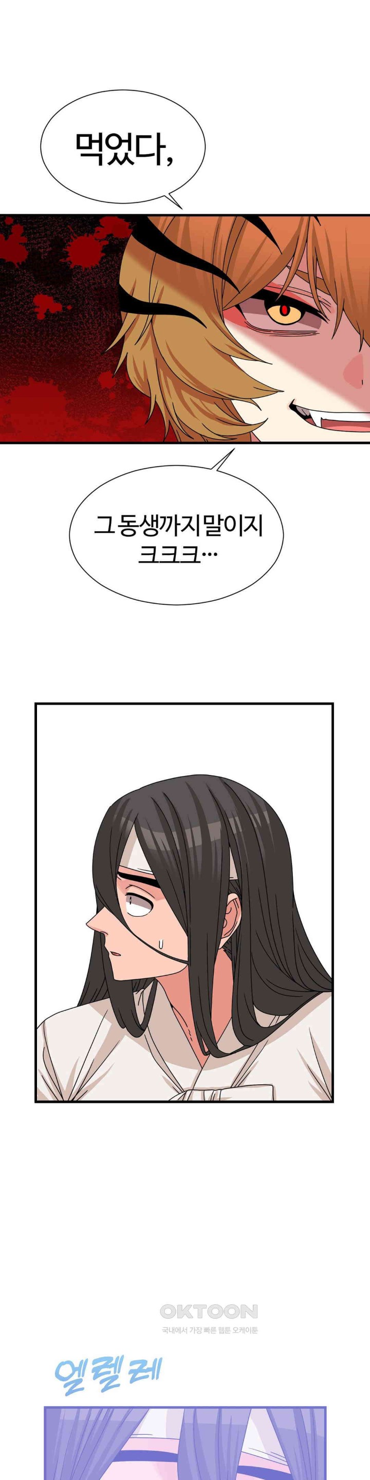 Flowers of War Raw - Chapter 20 [photo 10] - MangaPorn