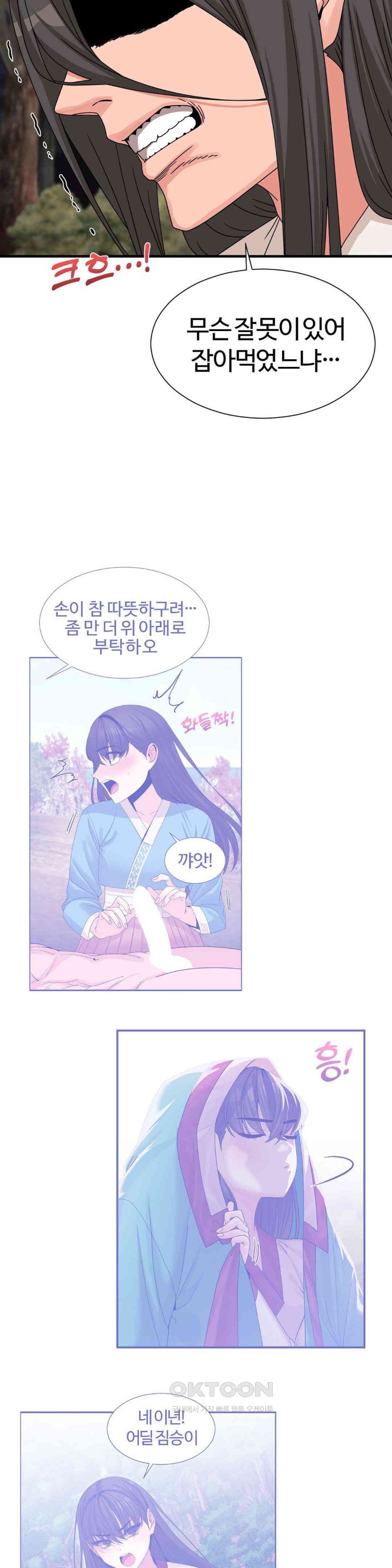 Flowers of War Raw - Chapter 20 [photo 12] - MangaPorn