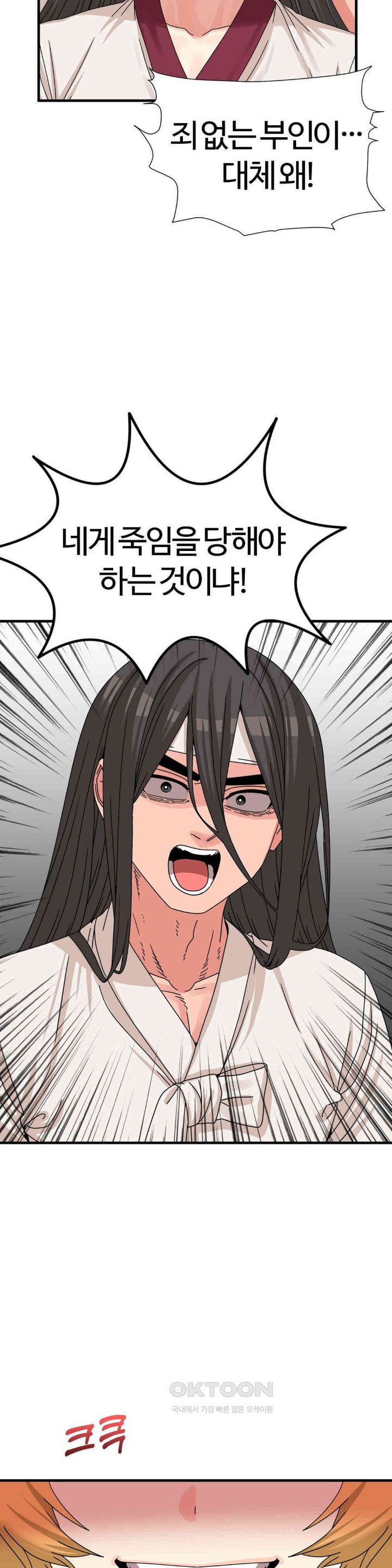 Flowers of War Raw - Chapter 20 [photo 14] - MangaPorn