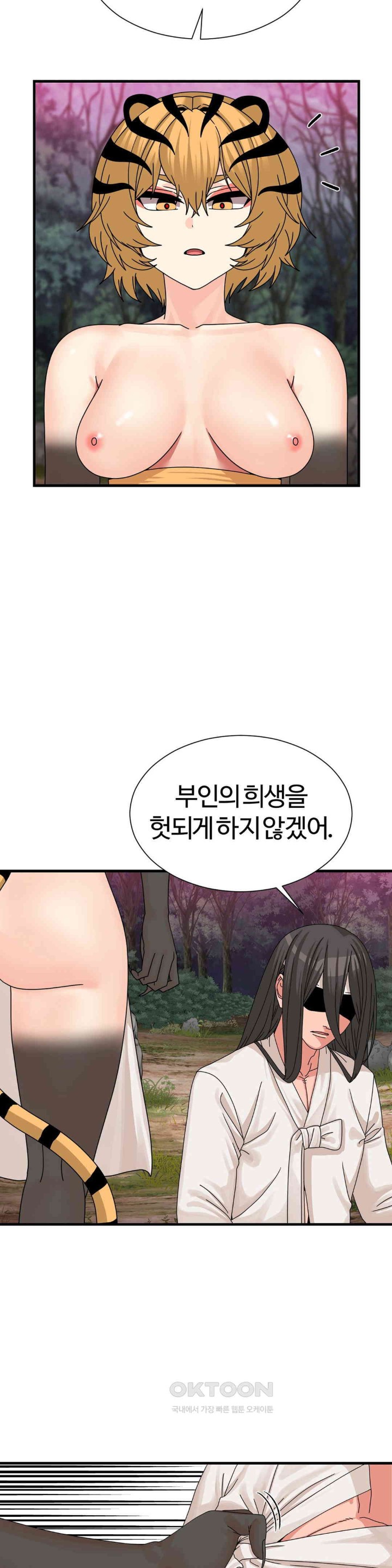 Flowers of War Raw - Chapter 20 [photo 16] - MangaPorn