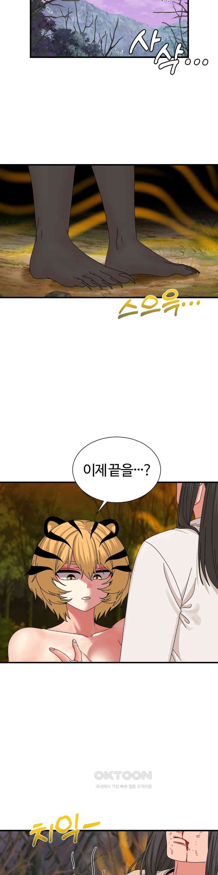 Flowers of War Raw - Chapter 20 [photo 24] - MangaPorn