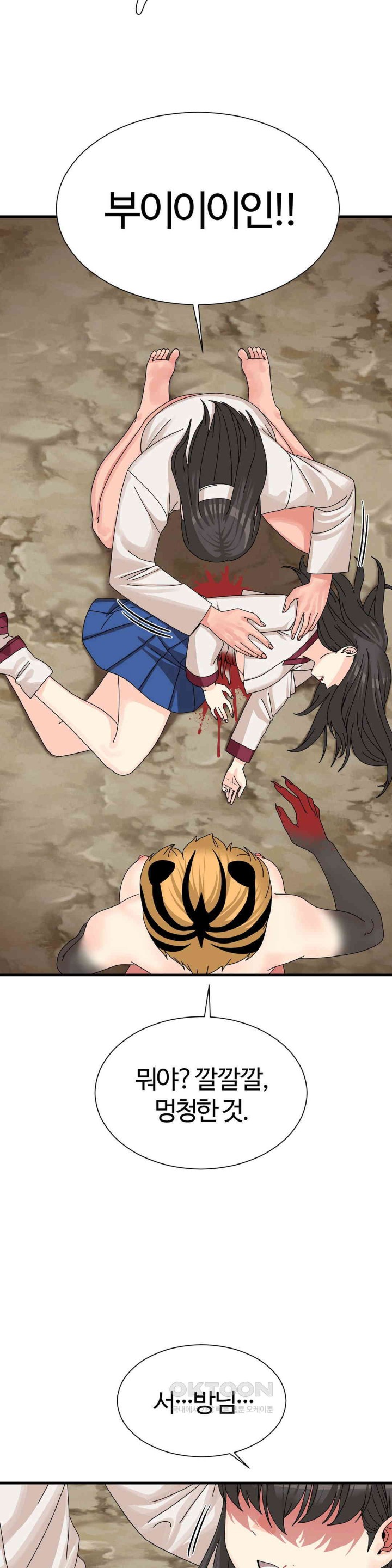 Flowers of War Raw - Chapter 20 [photo 3] - MangaPorn