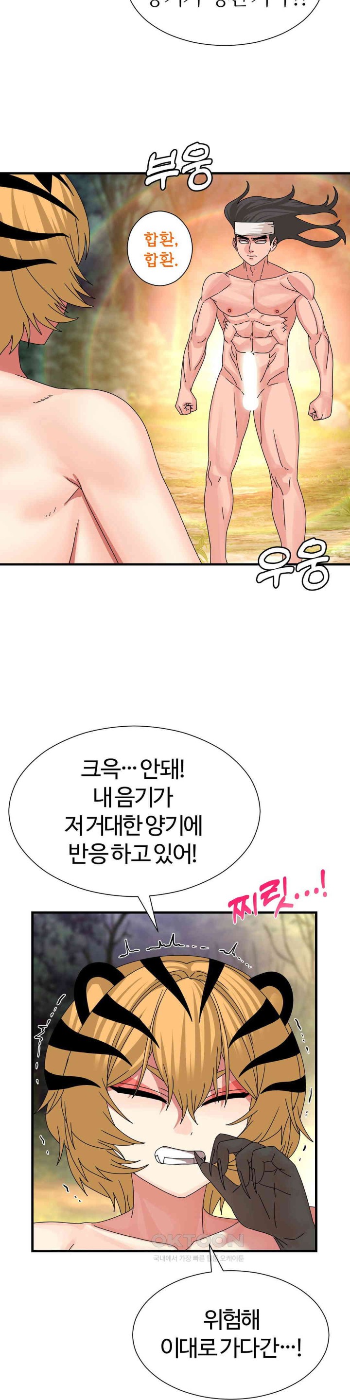 Flowers of War Raw - Chapter 20 [photo 30] - MangaPorn