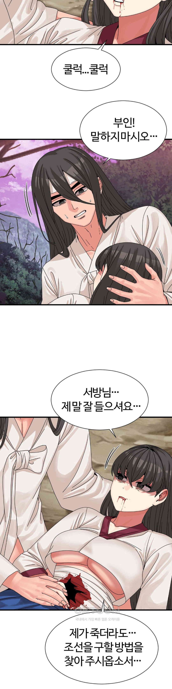 Flowers of War Raw - Chapter 20 [photo 4] - MangaPorn