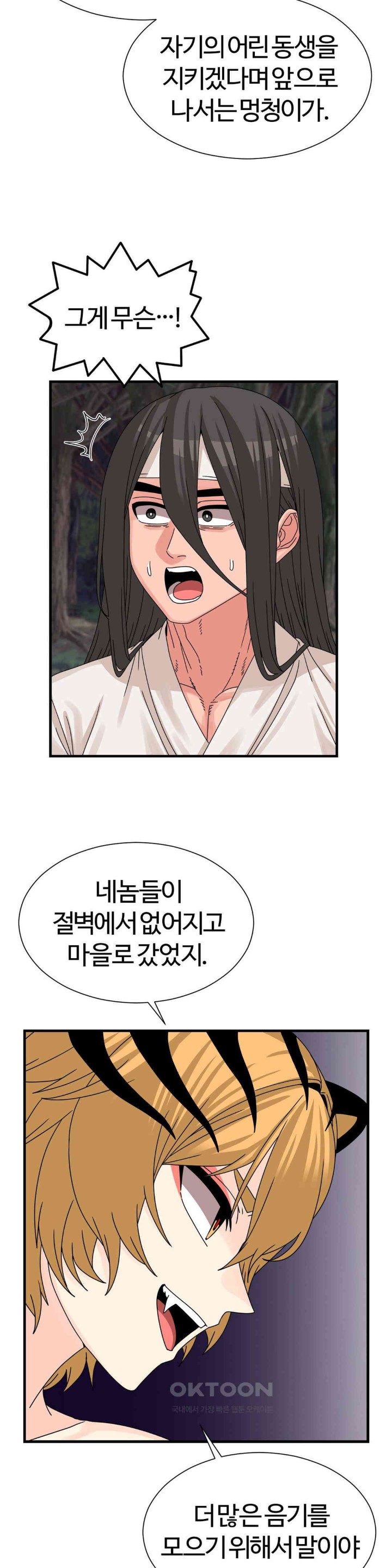 Flowers of War Raw - Chapter 20 [photo 8] - MangaPorn