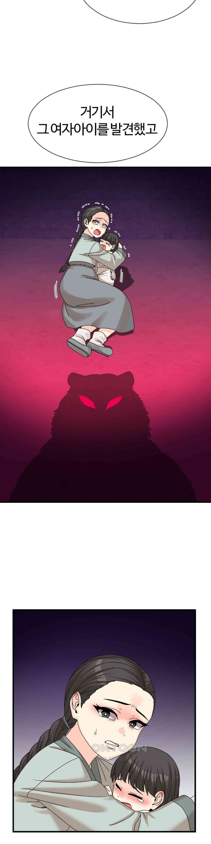 Flowers of War Raw - Chapter 20 [photo 9] - MangaPorn