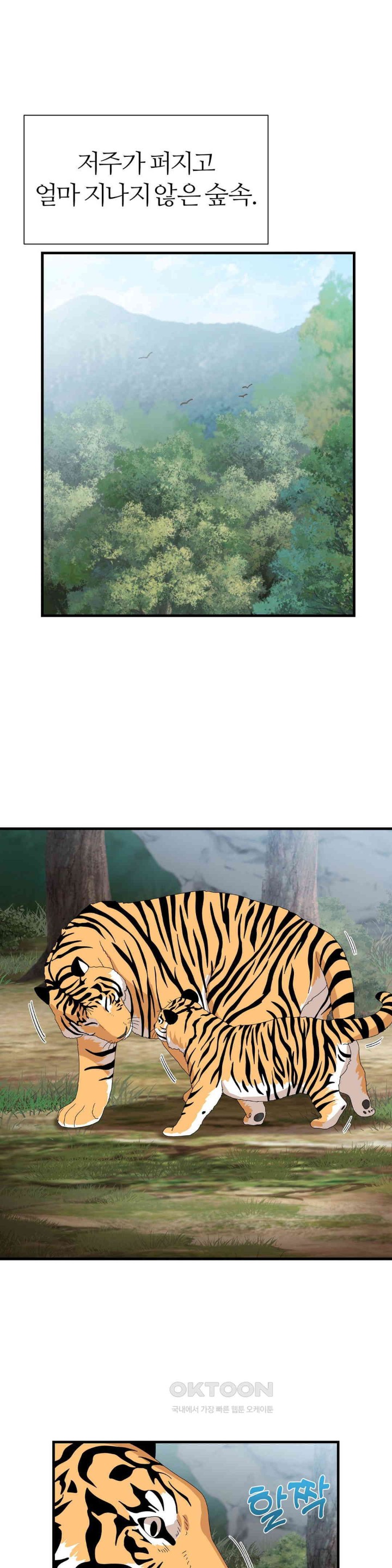 Flowers of War Raw - Chapter 21 [photo 1] - MangaPorn