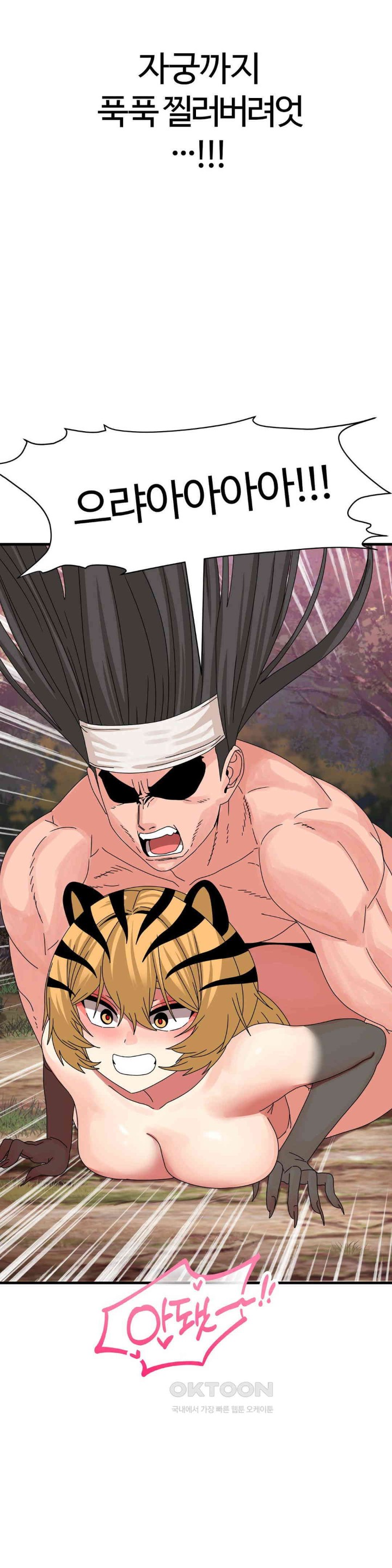 Flowers of War Raw - Chapter 21 [photo 12] - MangaPorn