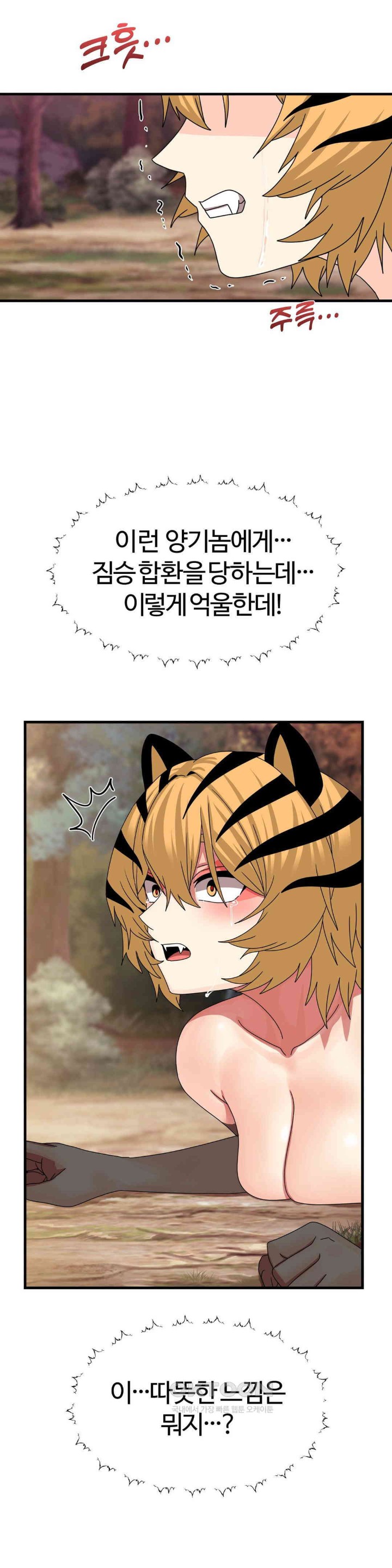 Flowers of War Raw - Chapter 21 [photo 13] - MangaPorn