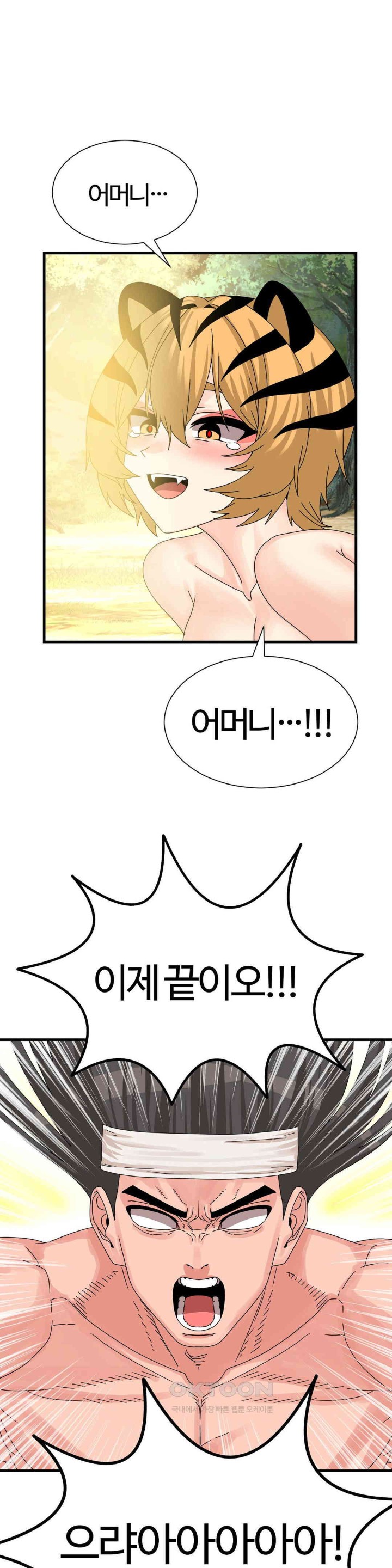 Flowers of War Raw - Chapter 21 [photo 15] - MangaPorn