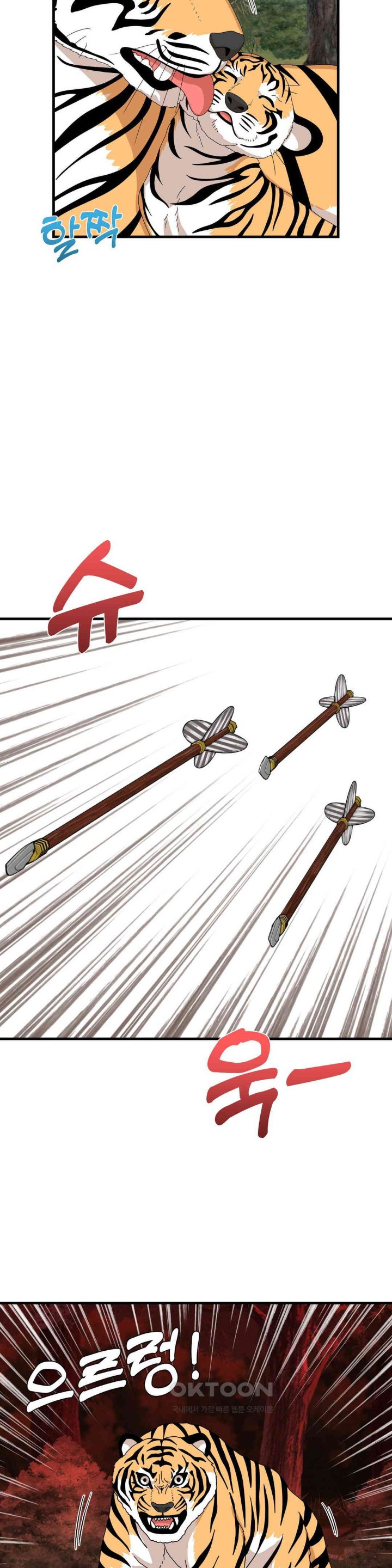 Flowers of War Raw - Chapter 21 [photo 2] - MangaPorn