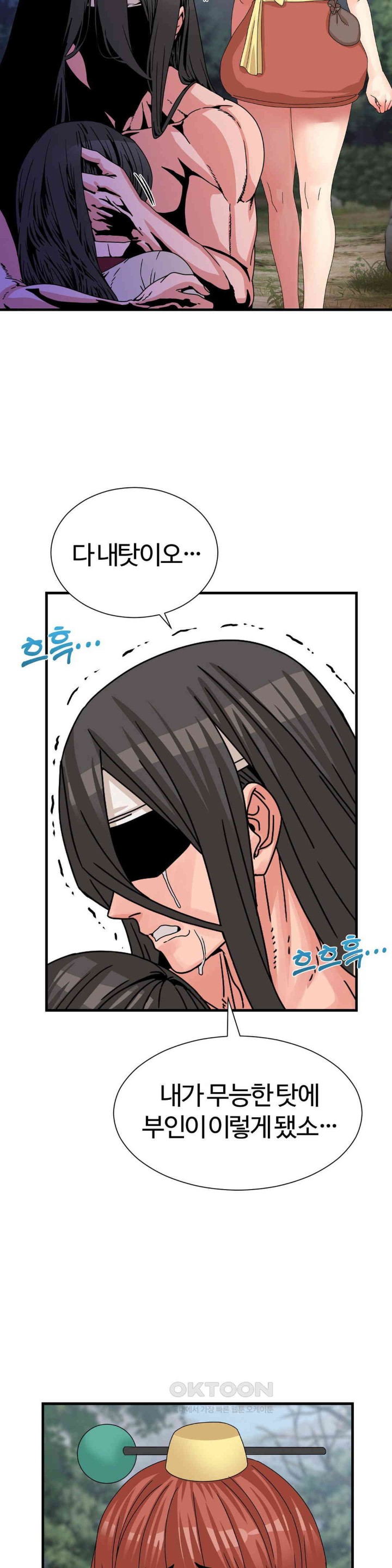 Flowers of War Raw - Chapter 21 [photo 22] - MangaPorn