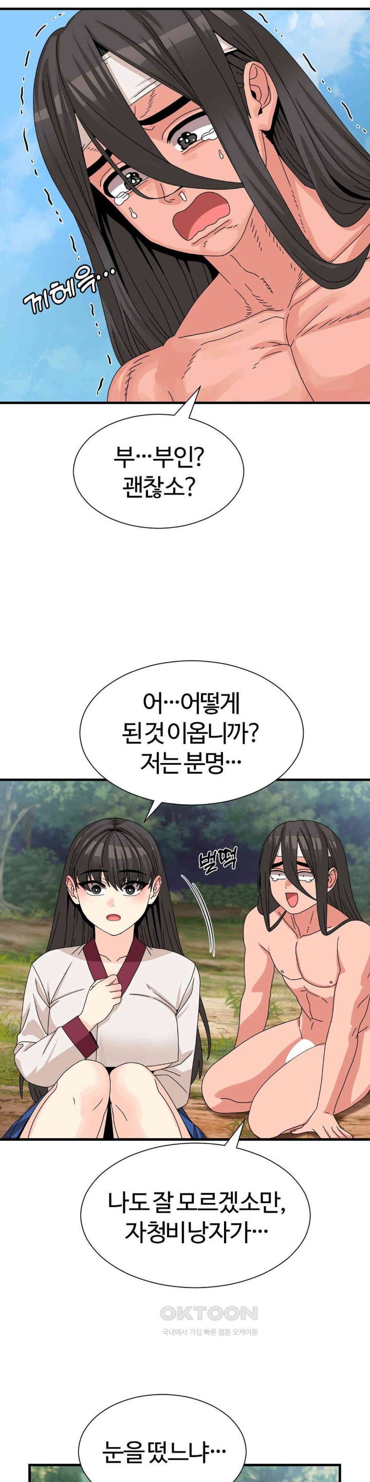 Flowers of War Raw - Chapter 21 [photo 27] - MangaPorn