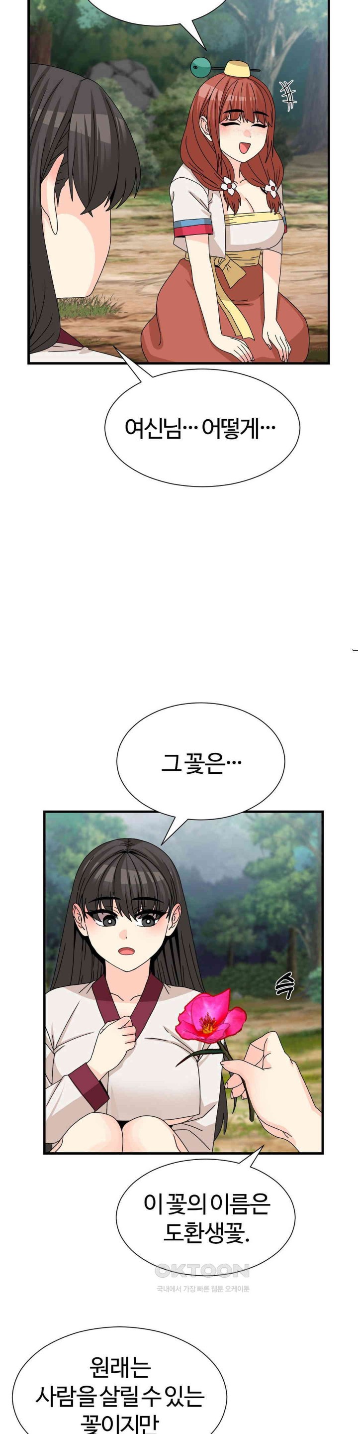 Flowers of War Raw - Chapter 21 [photo 28] - MangaPorn