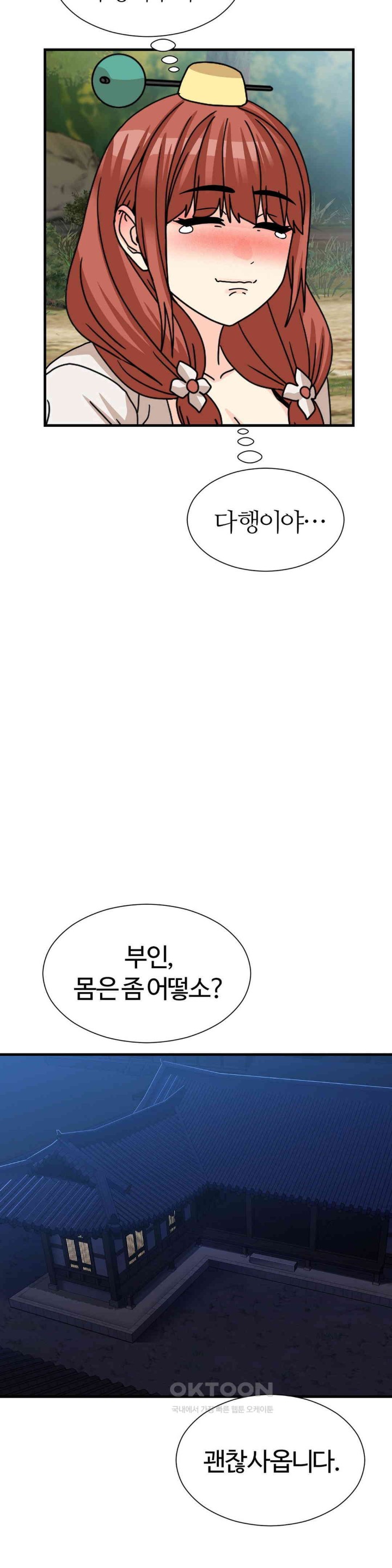 Flowers of War Raw - Chapter 21 [photo 31] - MangaPorn