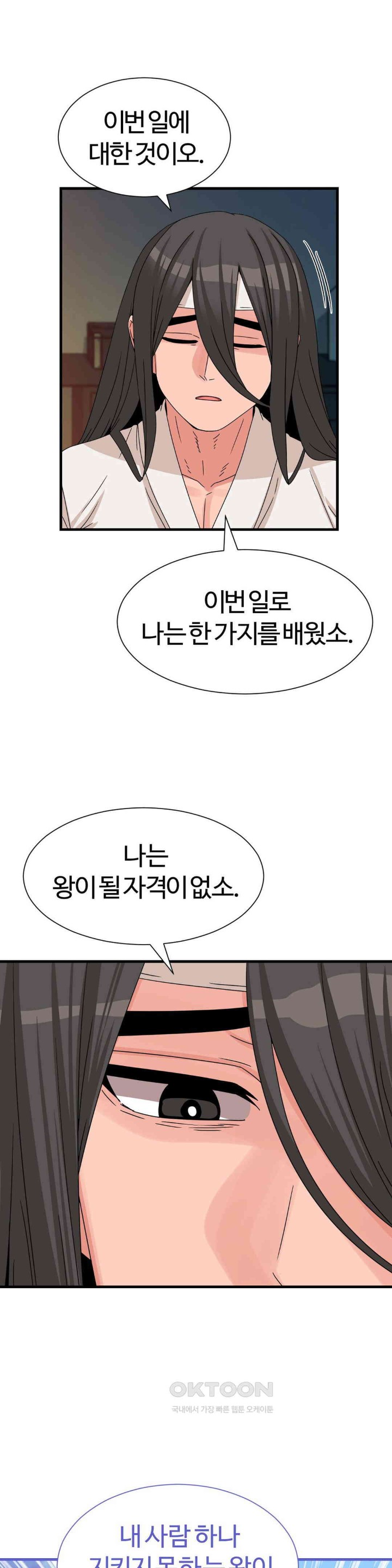 Flowers of War Raw - Chapter 21 [photo 33] - MangaPorn