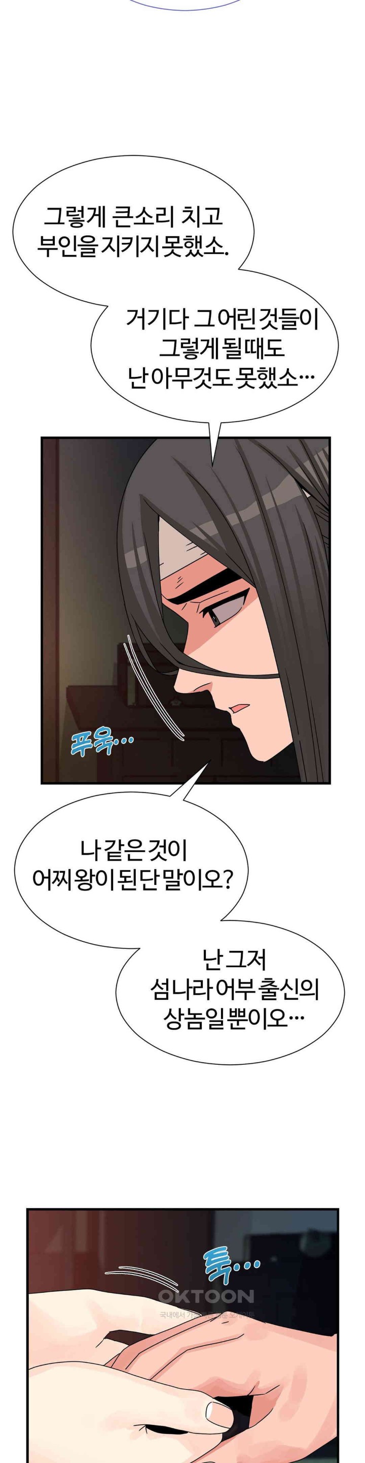 Flowers of War Raw - Chapter 21 [photo 35] - MangaPorn