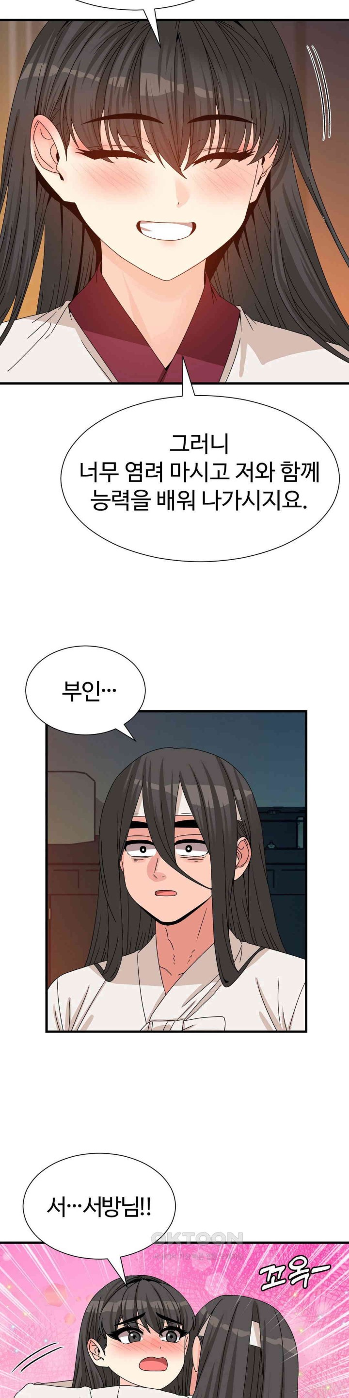 Flowers of War Raw - Chapter 21 [photo 38] - MangaPorn