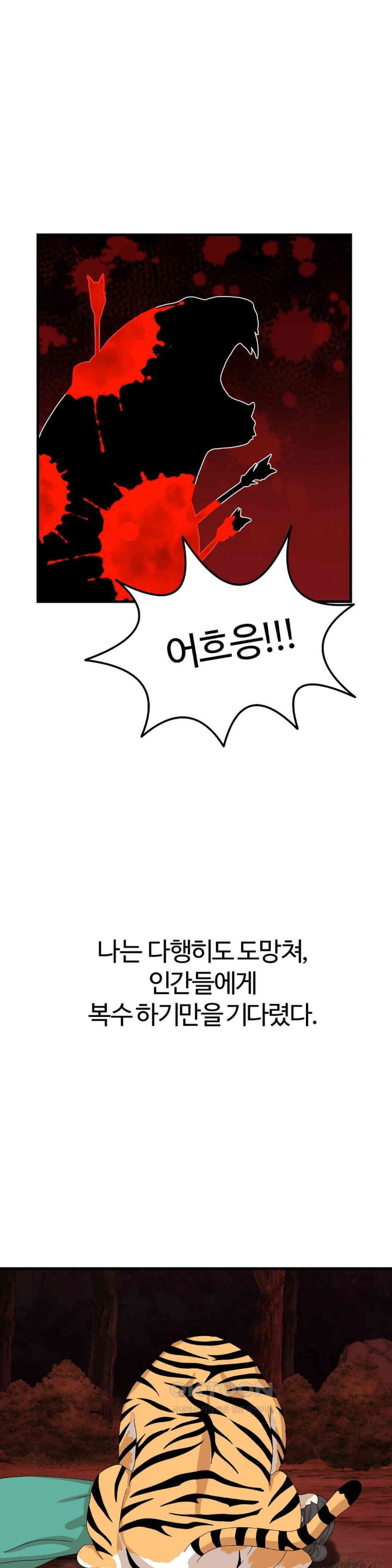 Flowers of War Raw - Chapter 21 [photo 4] - MangaPorn