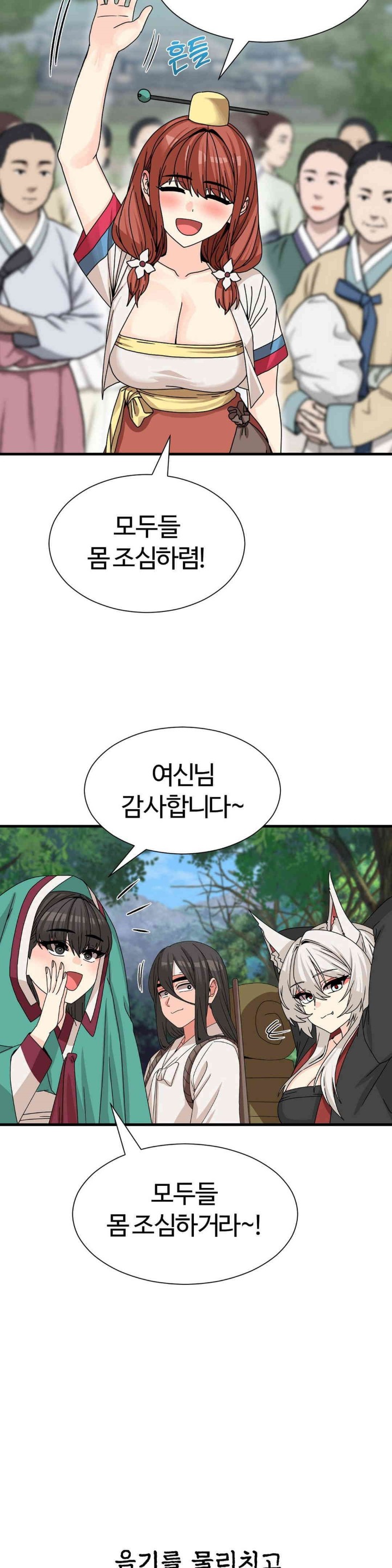 Flowers of War Raw - Chapter 21 [photo 41] - MangaPorn