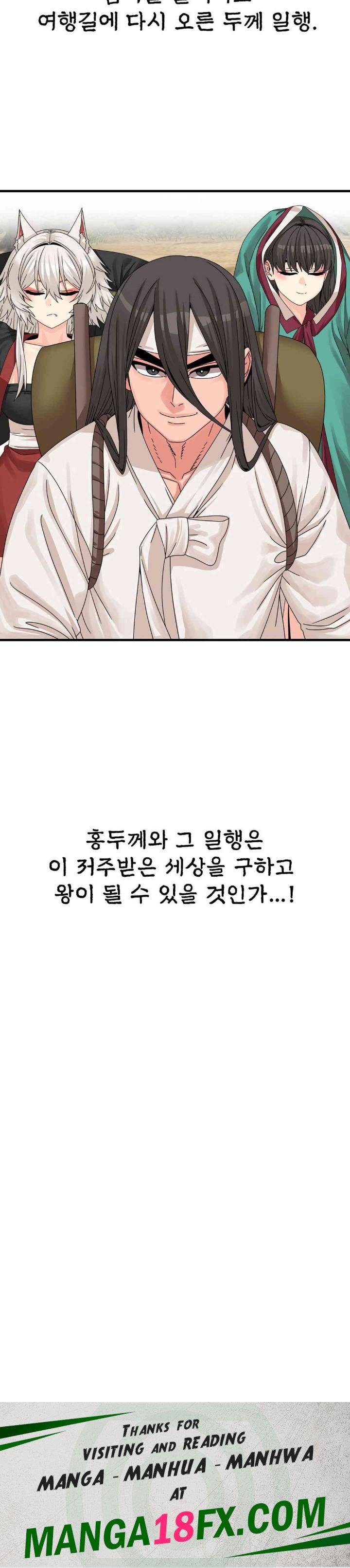 Flowers of War Raw - Chapter 21 [photo 42] - MangaPorn