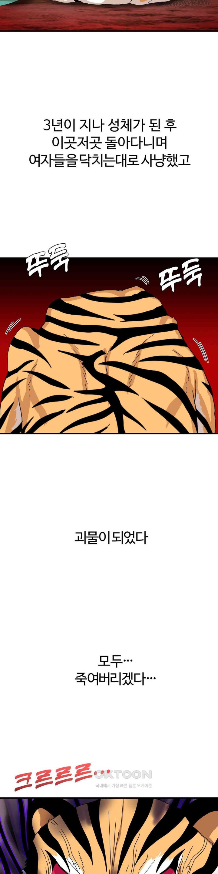 Flowers of War Raw - Chapter 21 [photo 5] - MangaPorn