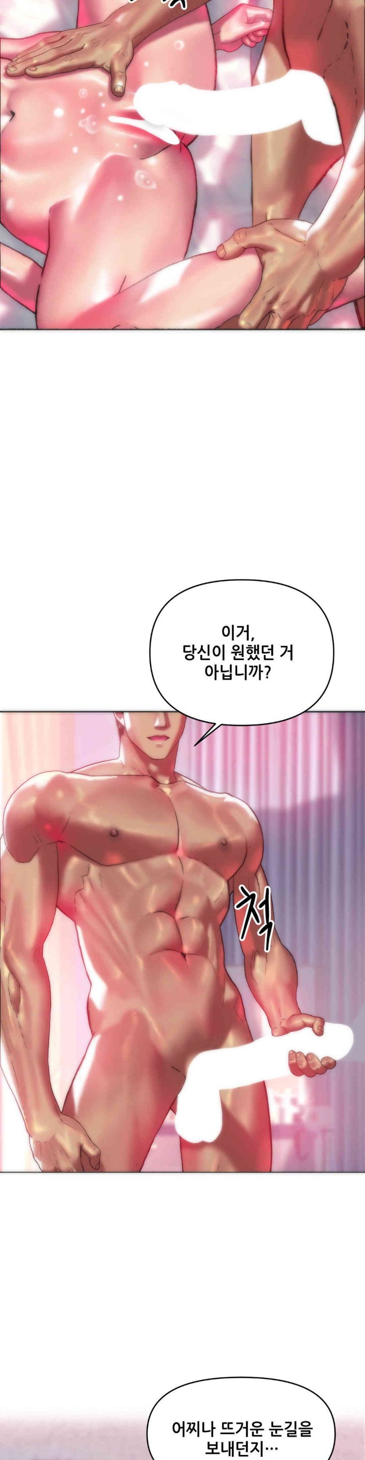 Trophy Wives Raw - Chapter 40 [photo 14] - MangaPorn