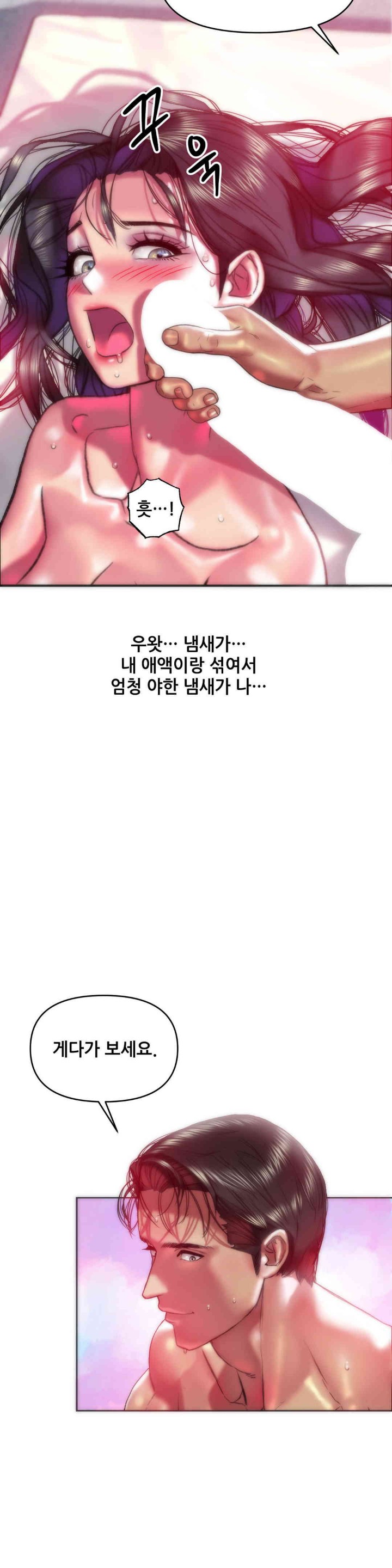 Trophy Wives Raw - Chapter 40 [photo 15] - MangaPorn