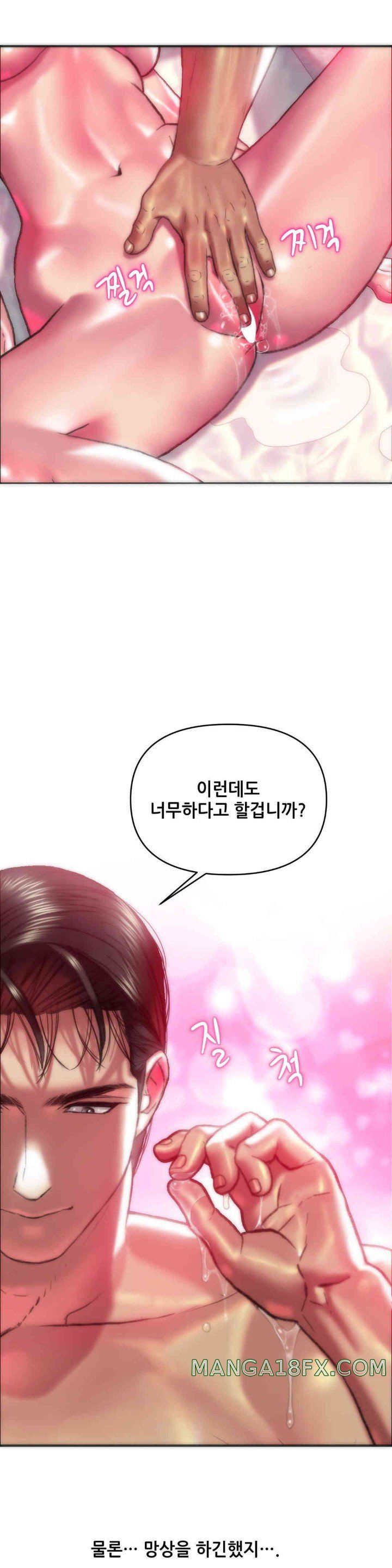 Trophy Wives Raw - Chapter 40 [photo 16] - MangaPorn