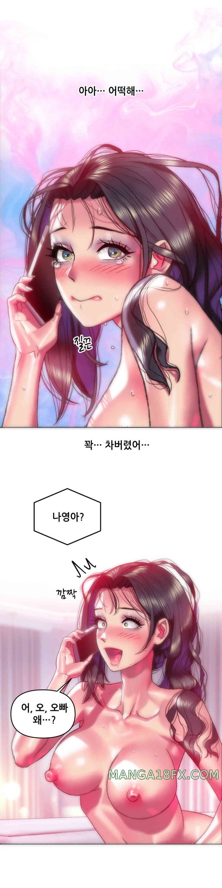 Trophy Wives Raw - Chapter 40 [photo 2] - MangaPorn