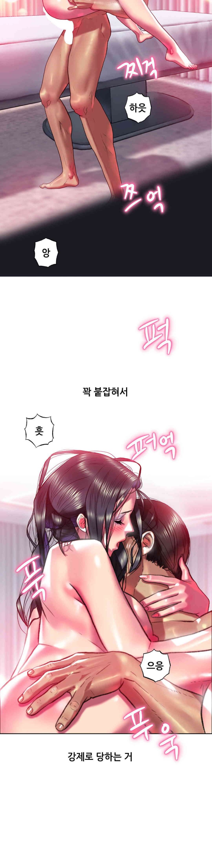 Trophy Wives Raw - Chapter 40 [photo 20] - MangaPorn