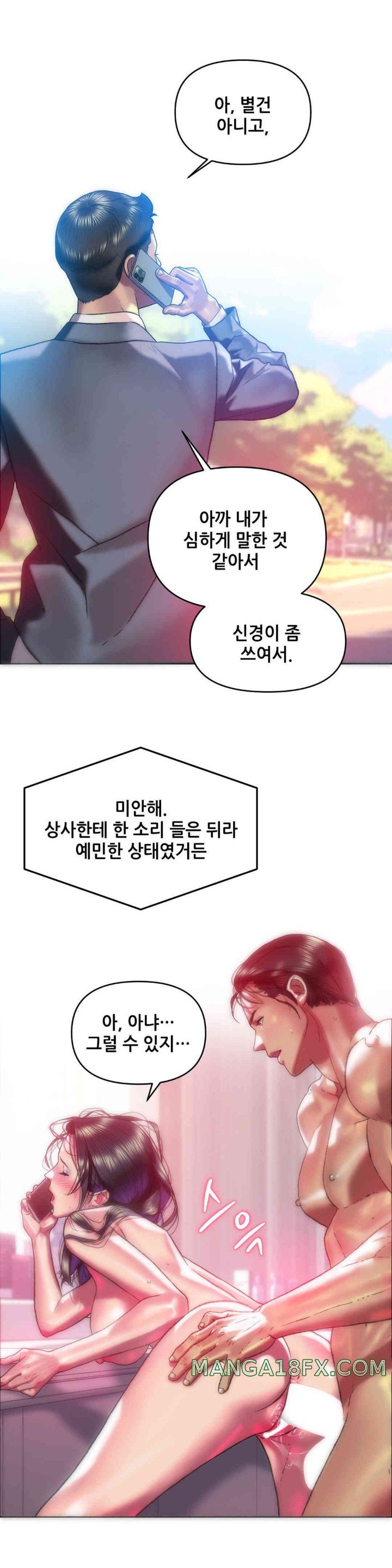 Trophy Wives Raw - Chapter 40 [photo 3] - MangaPorn