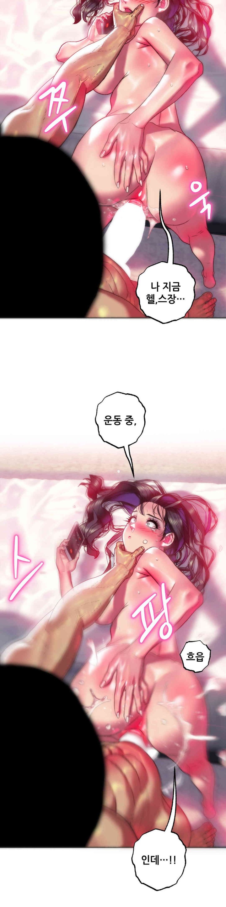 Trophy Wives Raw - Chapter 40 [photo 7] - MangaPorn