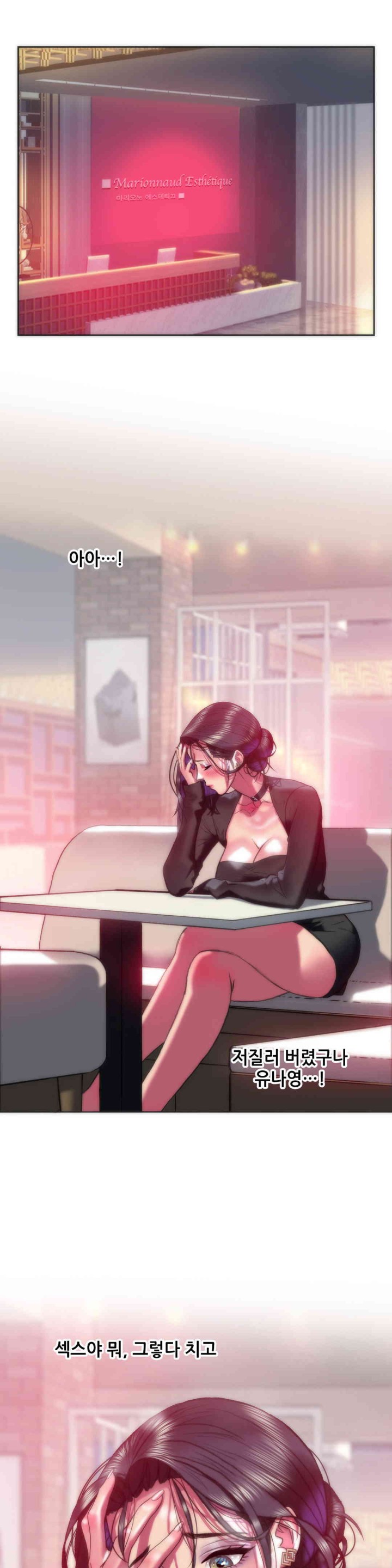 Trophy Wives Raw - Chapter 41 [photo 1] - MangaPorn