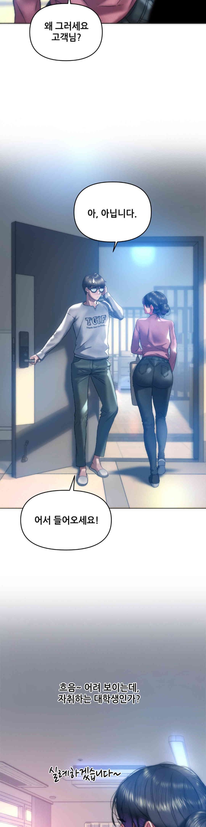 Trophy Wives Raw - Chapter 41 [photo 19] - MangaPorn