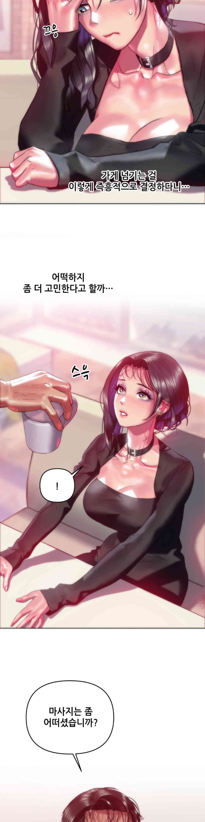 Trophy Wives Raw - Chapter 41 [photo 2] - MangaPorn