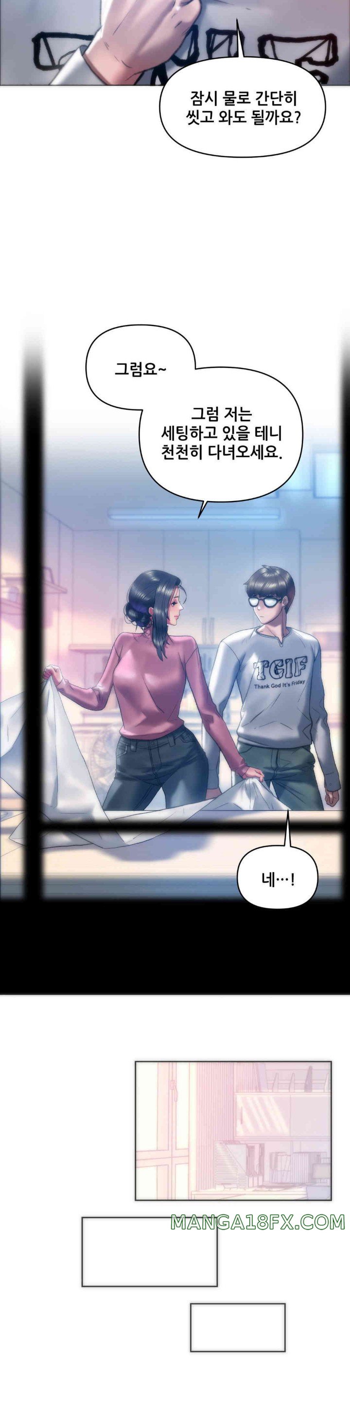 Trophy Wives Raw - Chapter 41 [photo 22] - MangaPorn