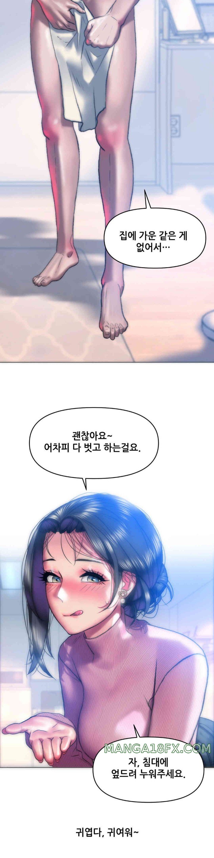 Trophy Wives Raw - Chapter 41 [photo 24] - MangaPorn