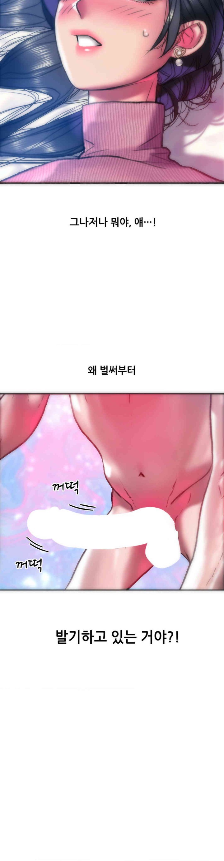 Trophy Wives Raw - Chapter 41 [photo 28] - MangaPorn