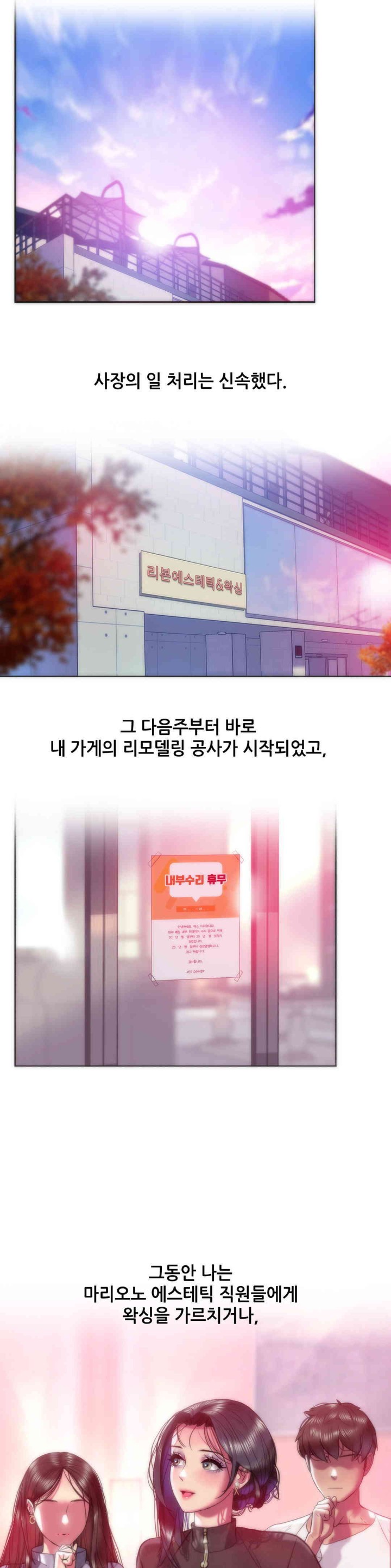 Trophy Wives Raw - Chapter 41 [photo 5] - MangaPorn