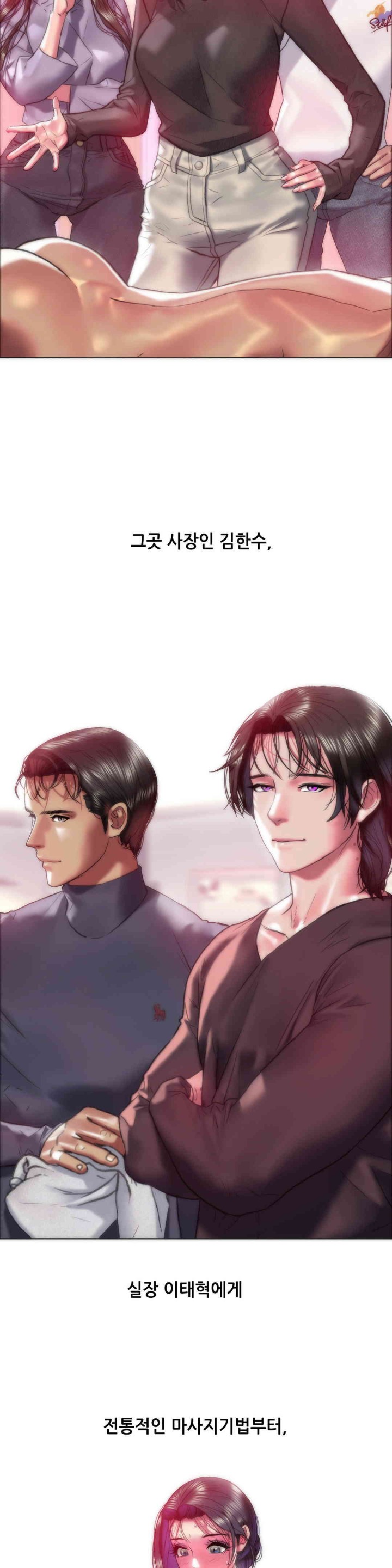 Trophy Wives Raw - Chapter 41 [photo 6] - MangaPorn