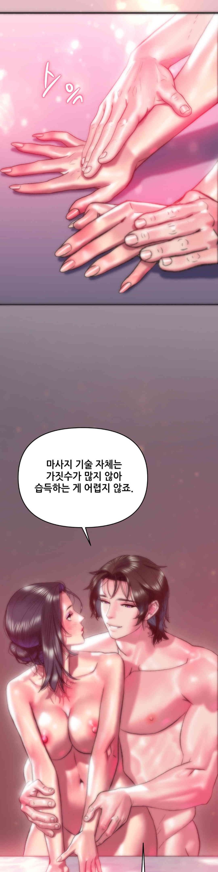 Trophy Wives Raw - Chapter 42 [photo 10] - MangaPorn