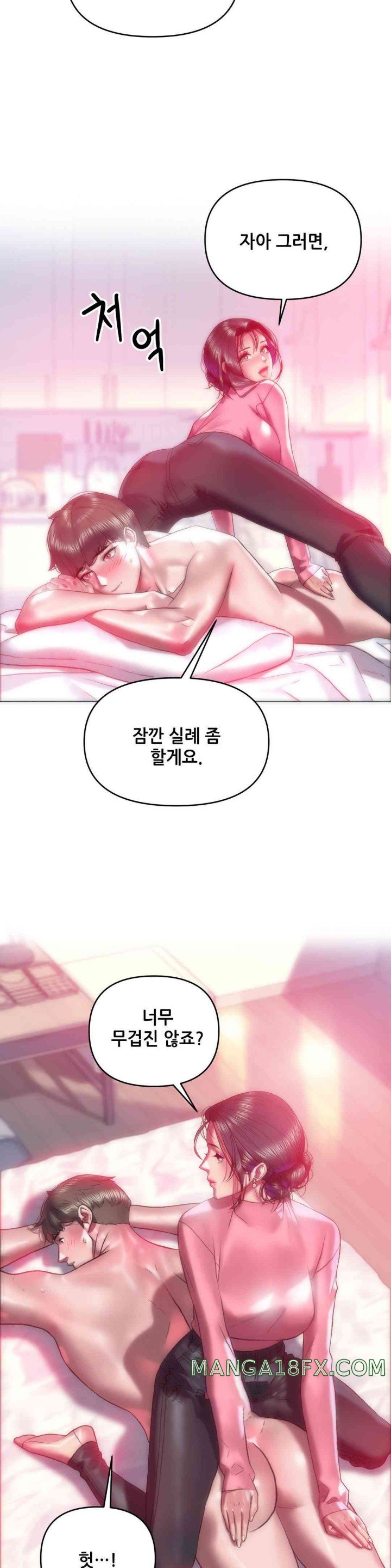 Trophy Wives Raw - Chapter 42 [photo 18] - MangaPorn