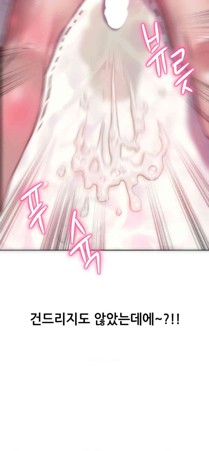 Trophy Wives Raw - Chapter 42 [photo 26] - MangaPorn