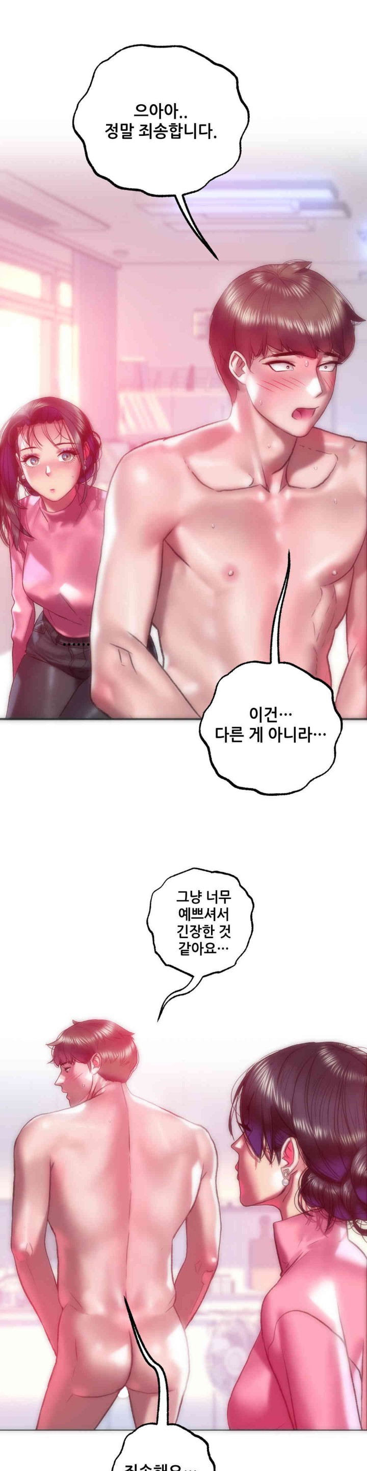 Trophy Wives Raw - Chapter 42 [photo 3] - MangaPorn