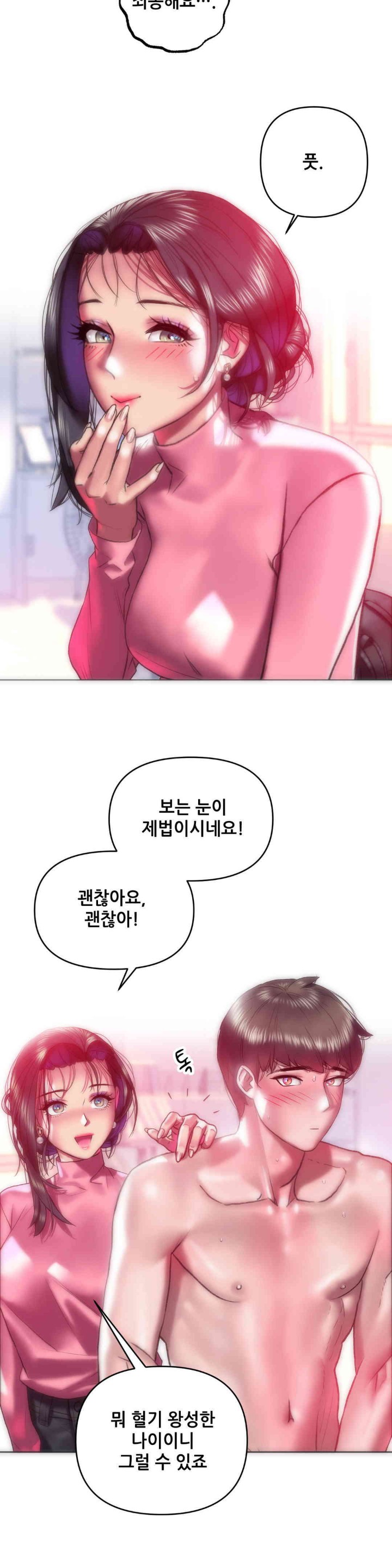 Trophy Wives Raw - Chapter 42 [photo 4] - MangaPorn